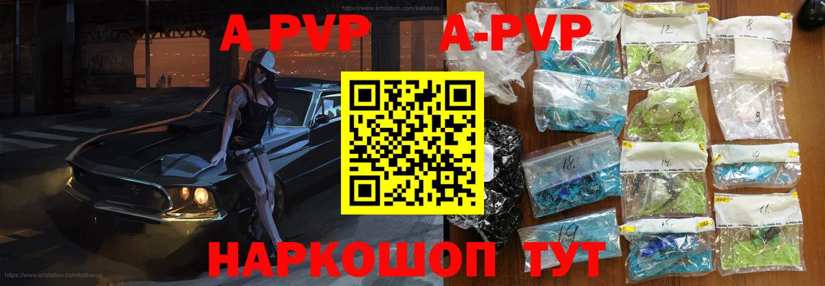 Alpha PVP VHQ  Альфа ПВП СК  Вход с VPN  Ступино 