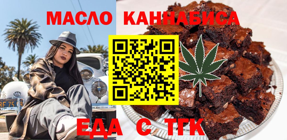 Canna-Cookies конопля  Вход с VPN  Ступино 