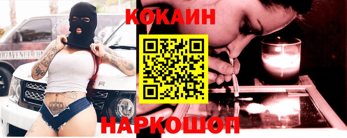 КОКАИН 99%  COCAIN  Ступино  Cocaine VHQ  Вход с VPN 