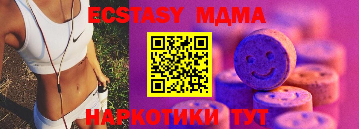 Экстази 300 mg  Вход с VPN  Ступино  Экстази 280мг 