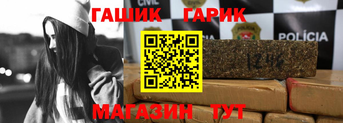 ГАШИШ  Гашиш хэш  Ступино  Вход с VPN  ГАШ Изолятор 