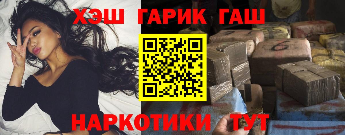 Гашиш убойный Ступино