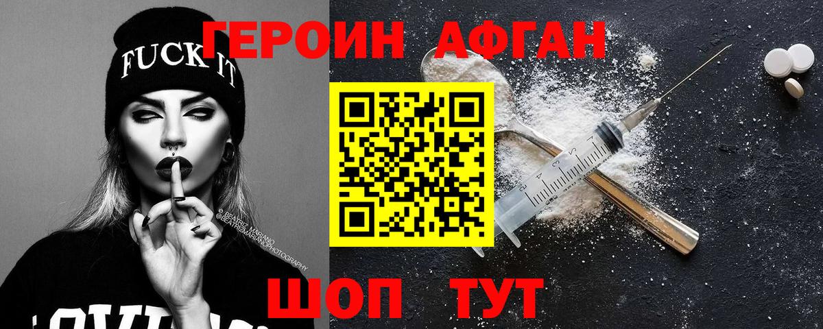 ГЕРОИН гречка  Вход с VPN  Ступино 