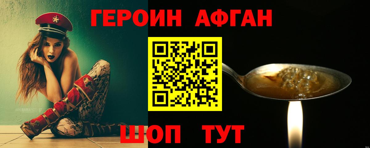 Героин VHQ Ступино