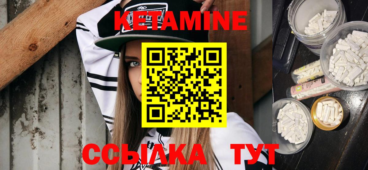 Ступино  КЕТАМИН VHQ  Вход с VPN 