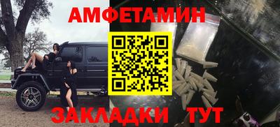 метамфетамин Новозыбков