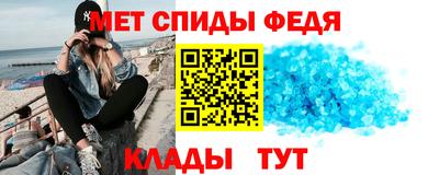 метамфетамин Новозыбков
