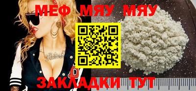 метамфетамин Новозыбков