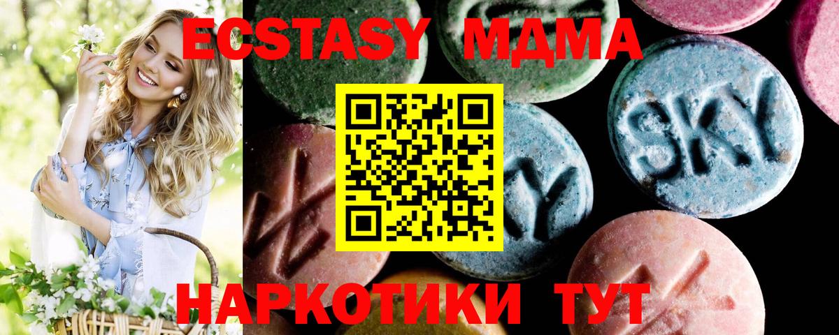 Ступино  МДМА молли  МДМА Molly  Вход с VPN 
