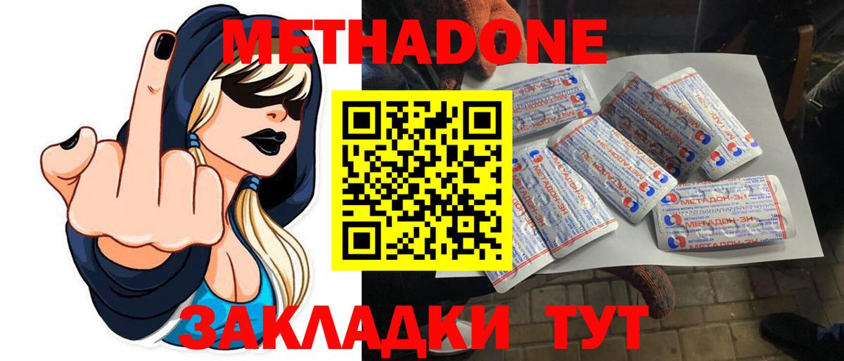 МЕТАДОН белоснежный  блэк спрут сайт  МЕТАДОН кристалл  Ступино  Вход с VPN 